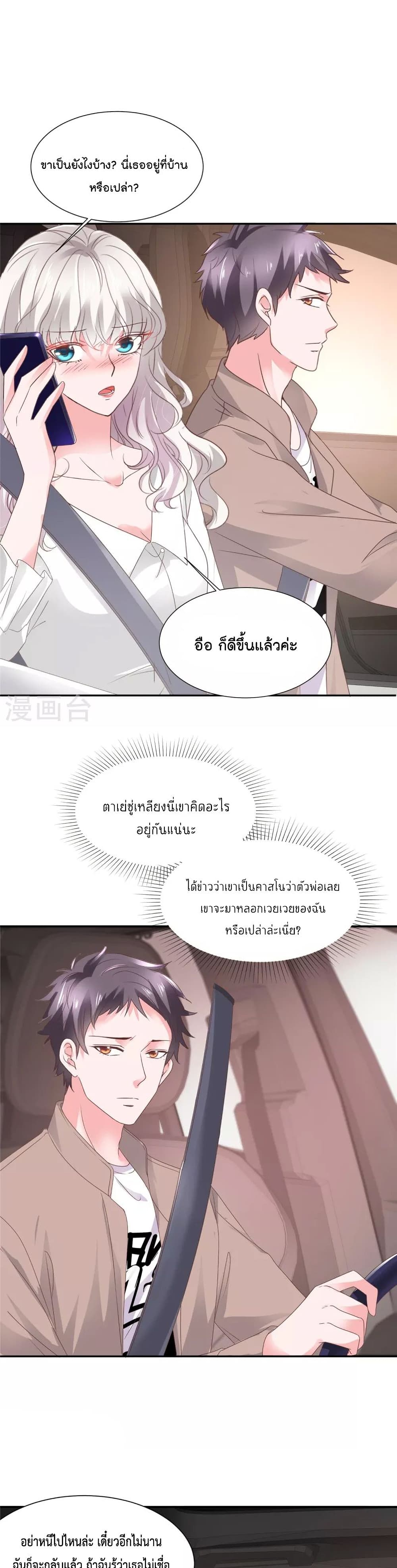 Season of Love page 2