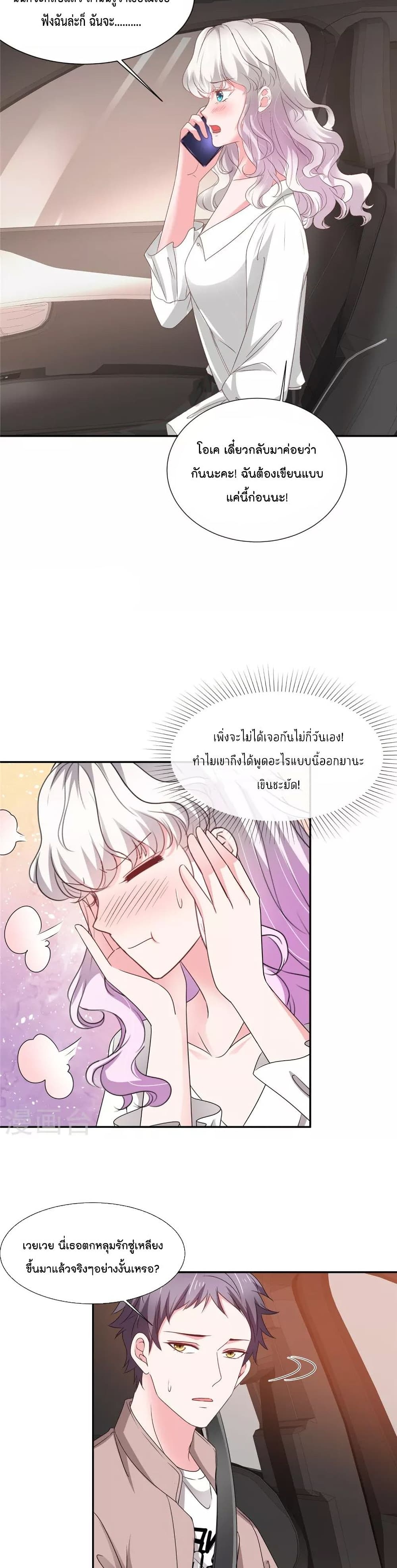Season of Love page 3