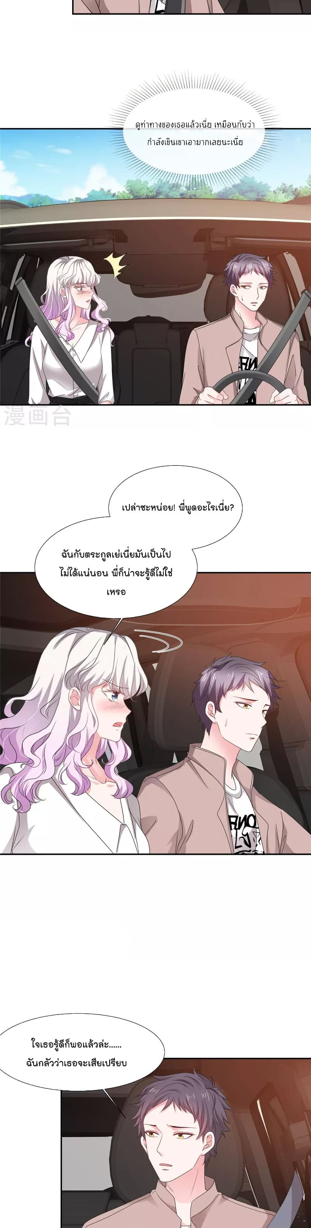 Season of Love page 4