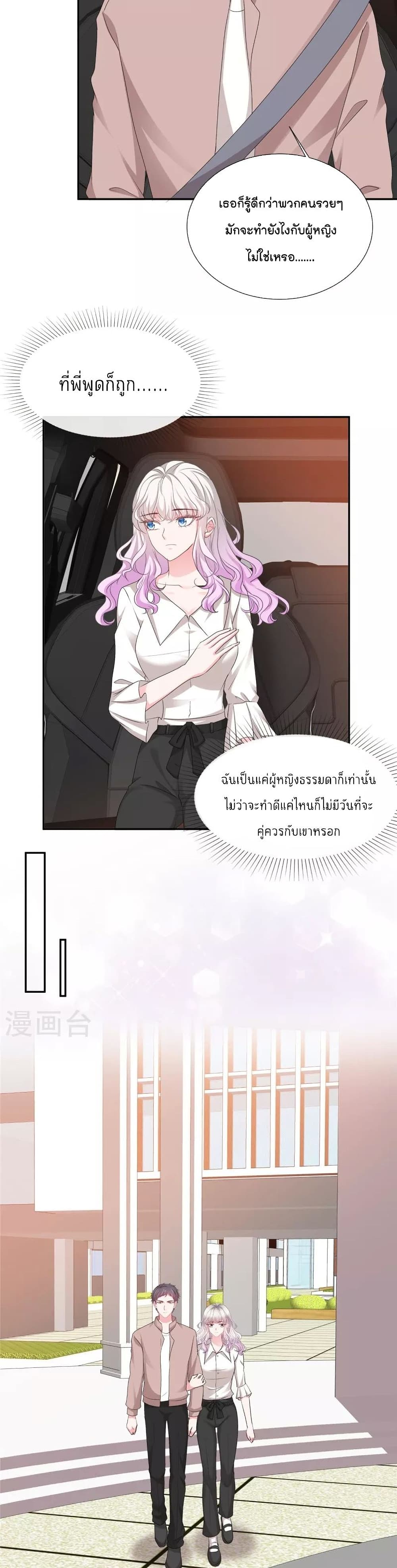 Season of Love page 5