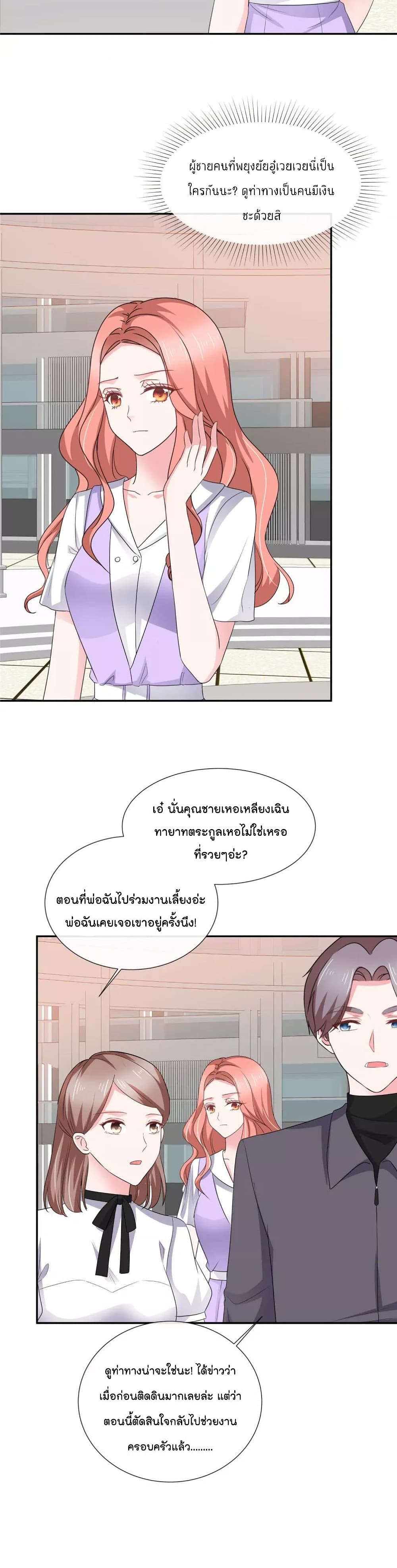 Season of Love page 8