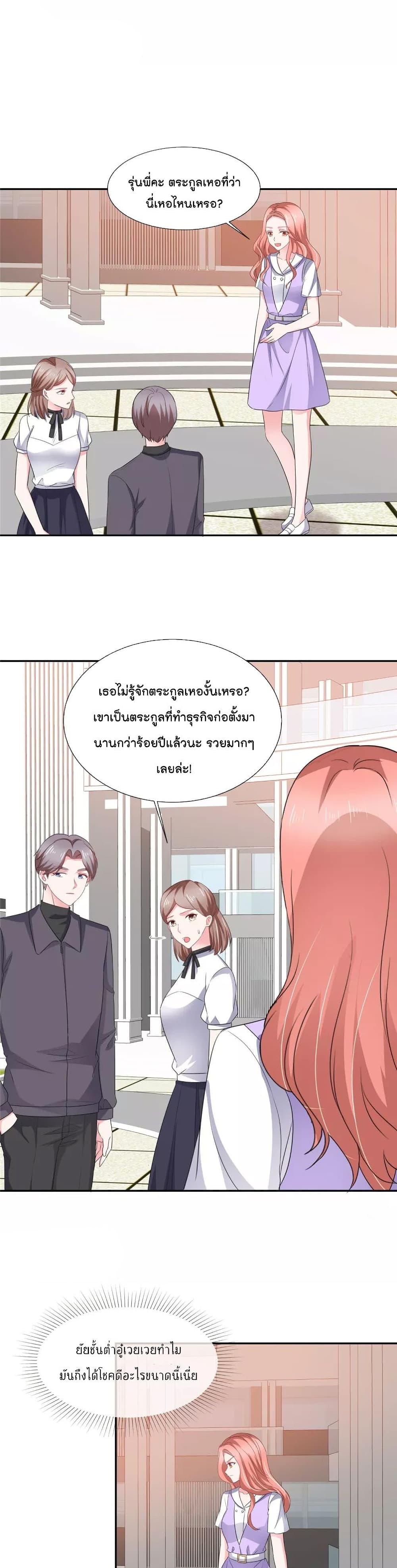 Season of Love page 9