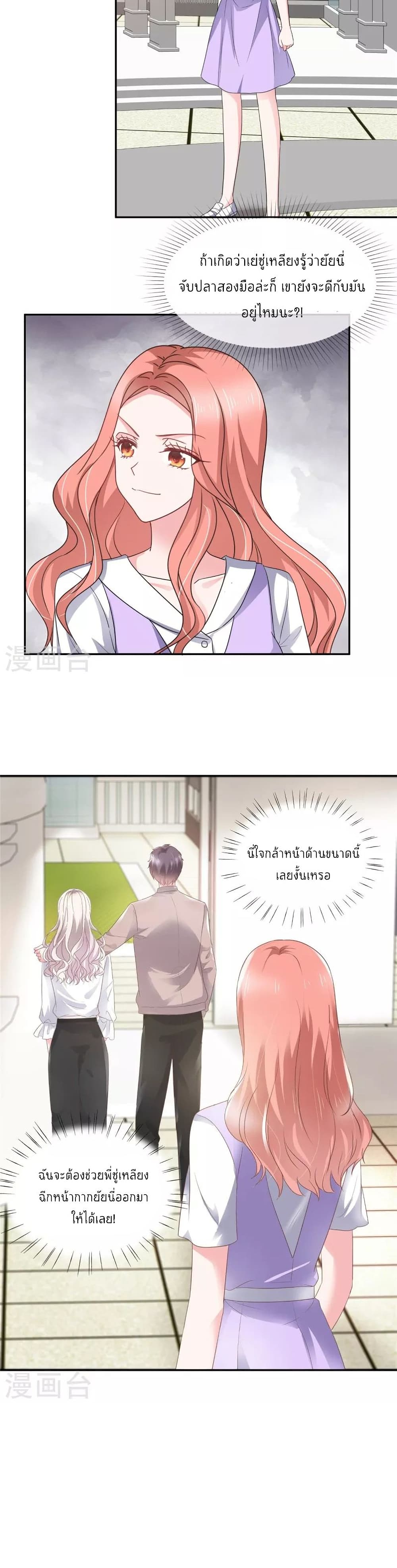 Season of Love page 10