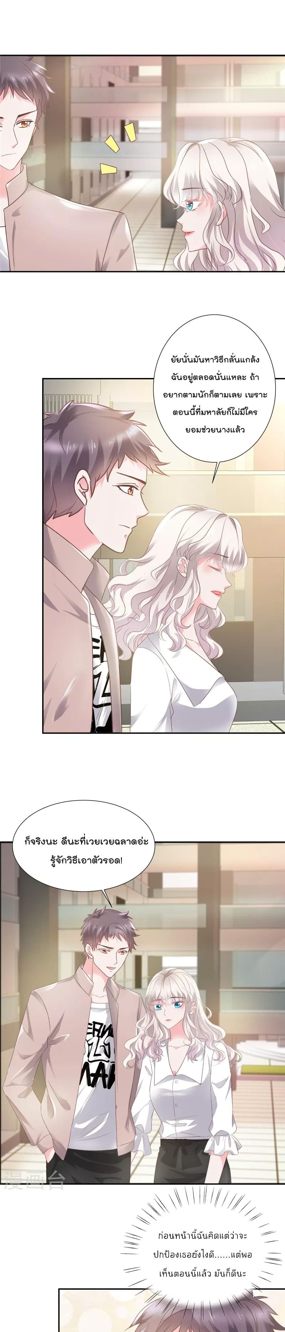 Season of Love page 2