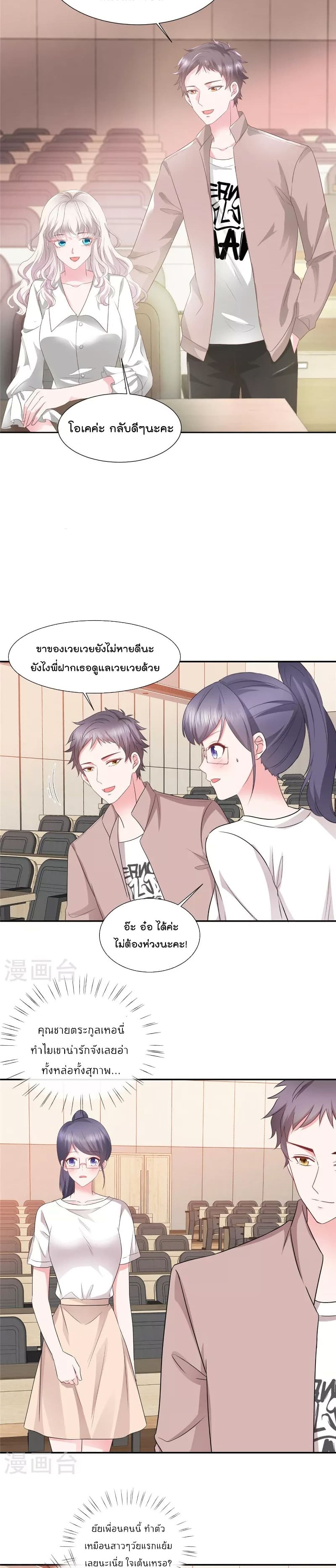 Season of Love page 4