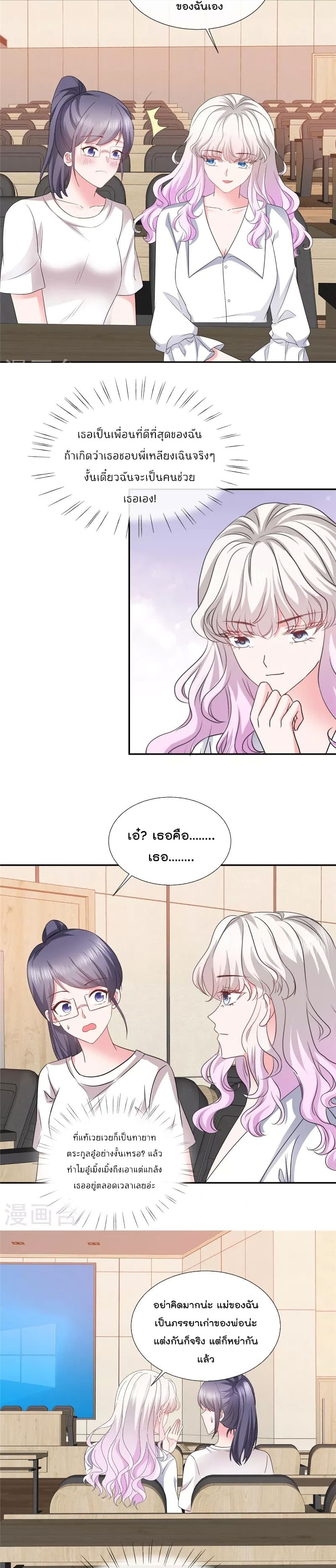 Season of Love page 6