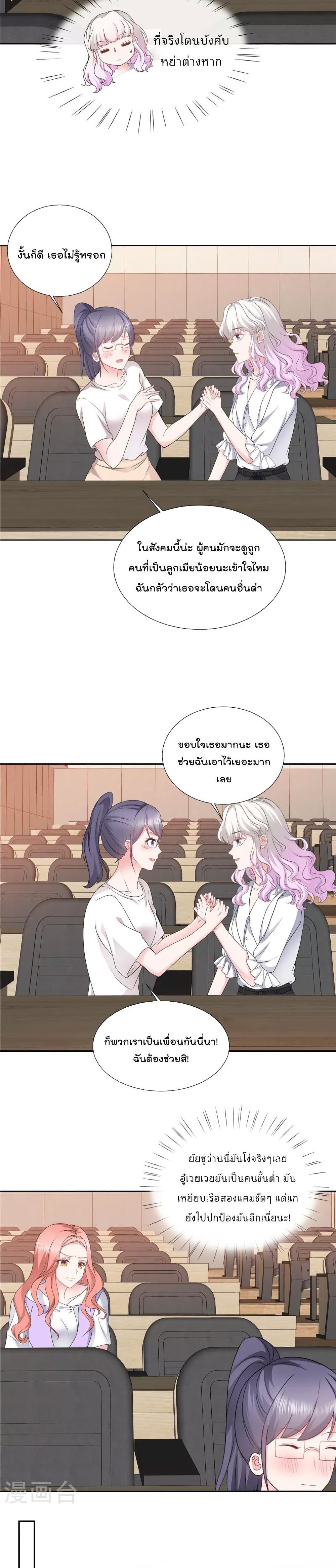 Season of Love page 7