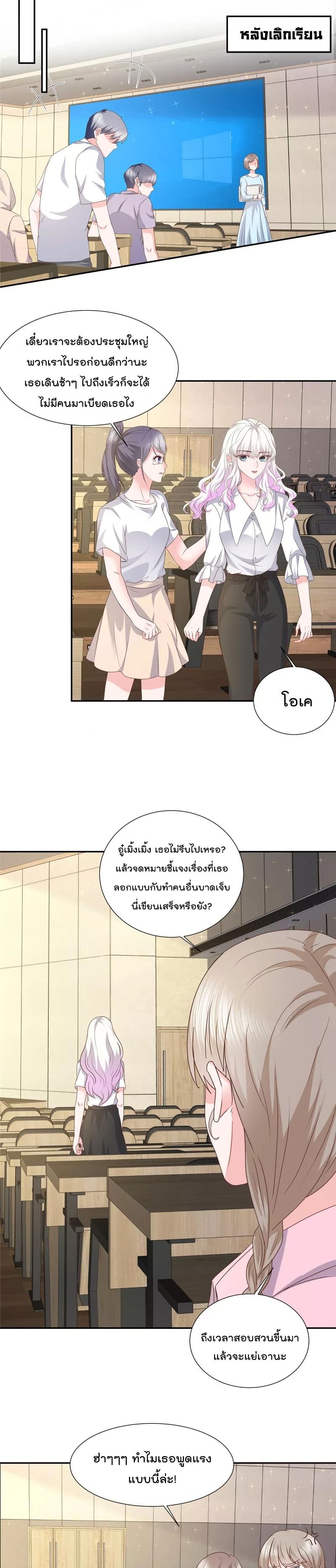 Season of Love page 8