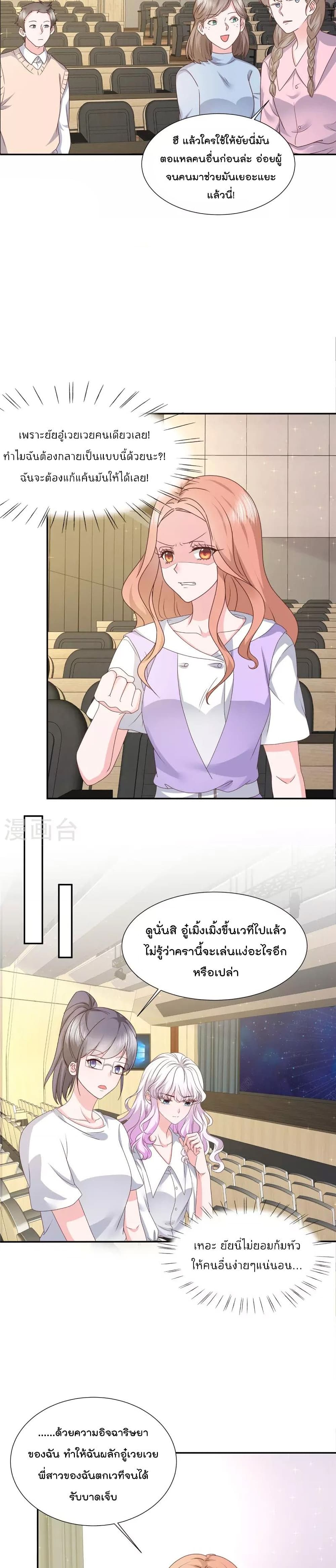 Season of Love page 9