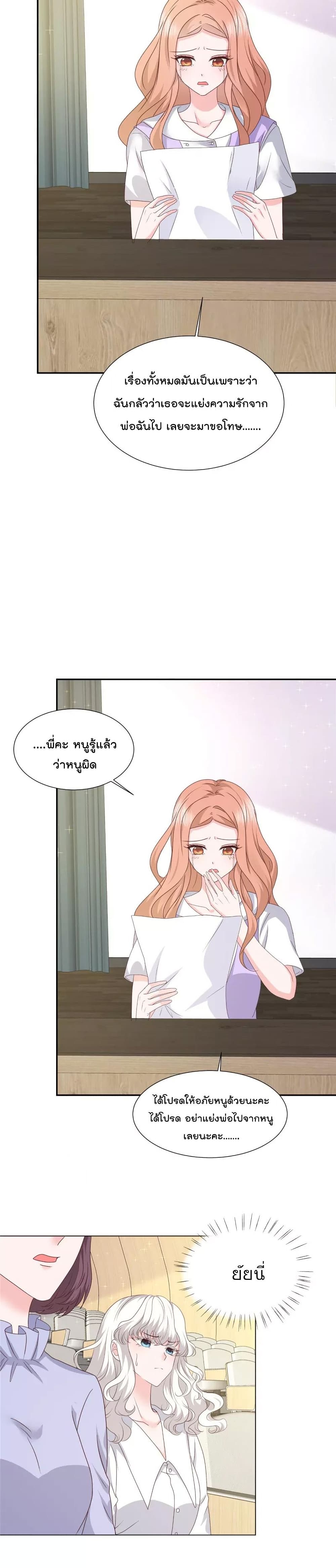 Season of Love page 10