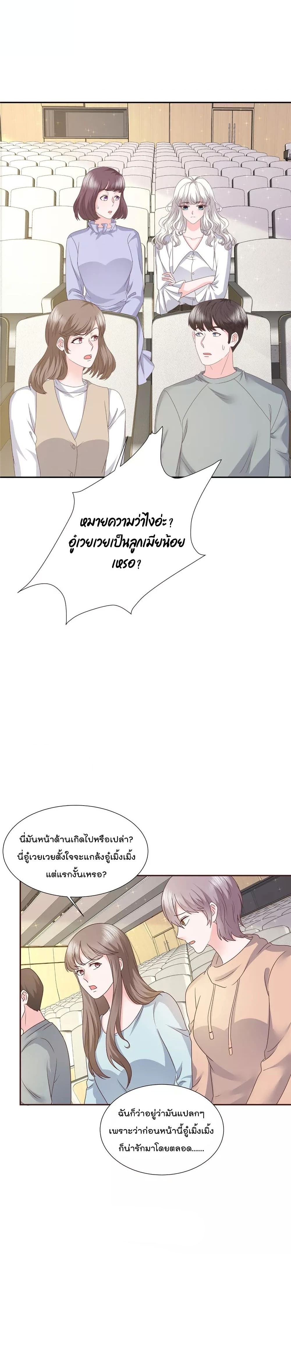 Season of Love page 11