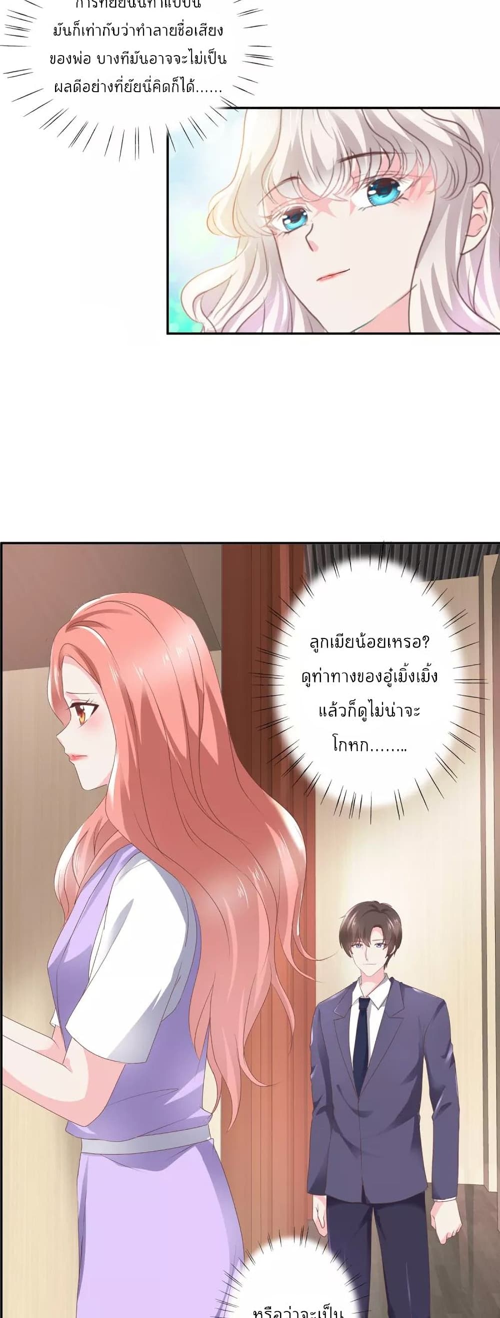 Season of Love page 3