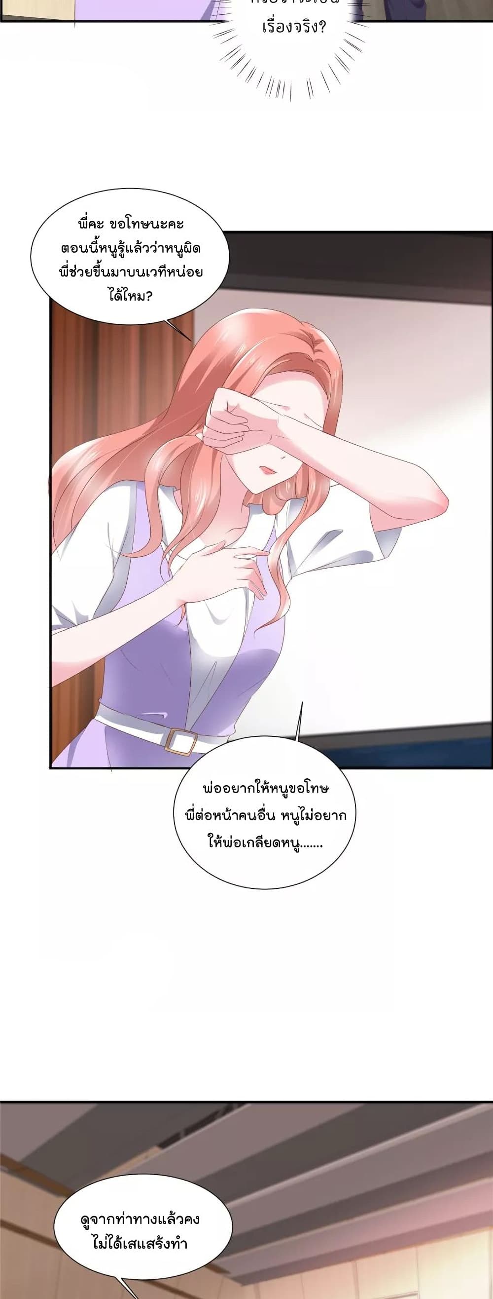 Season of Love page 4