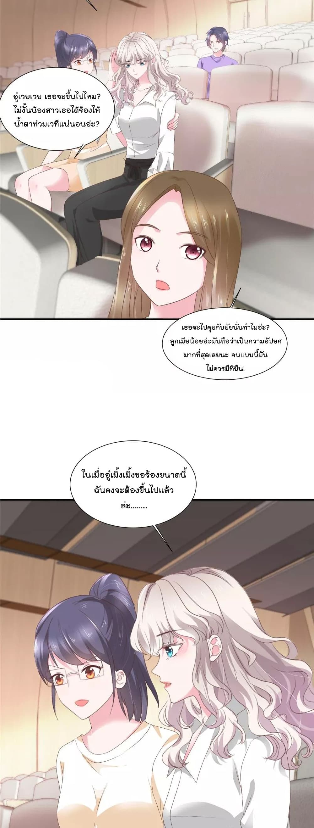 Season of Love page 5