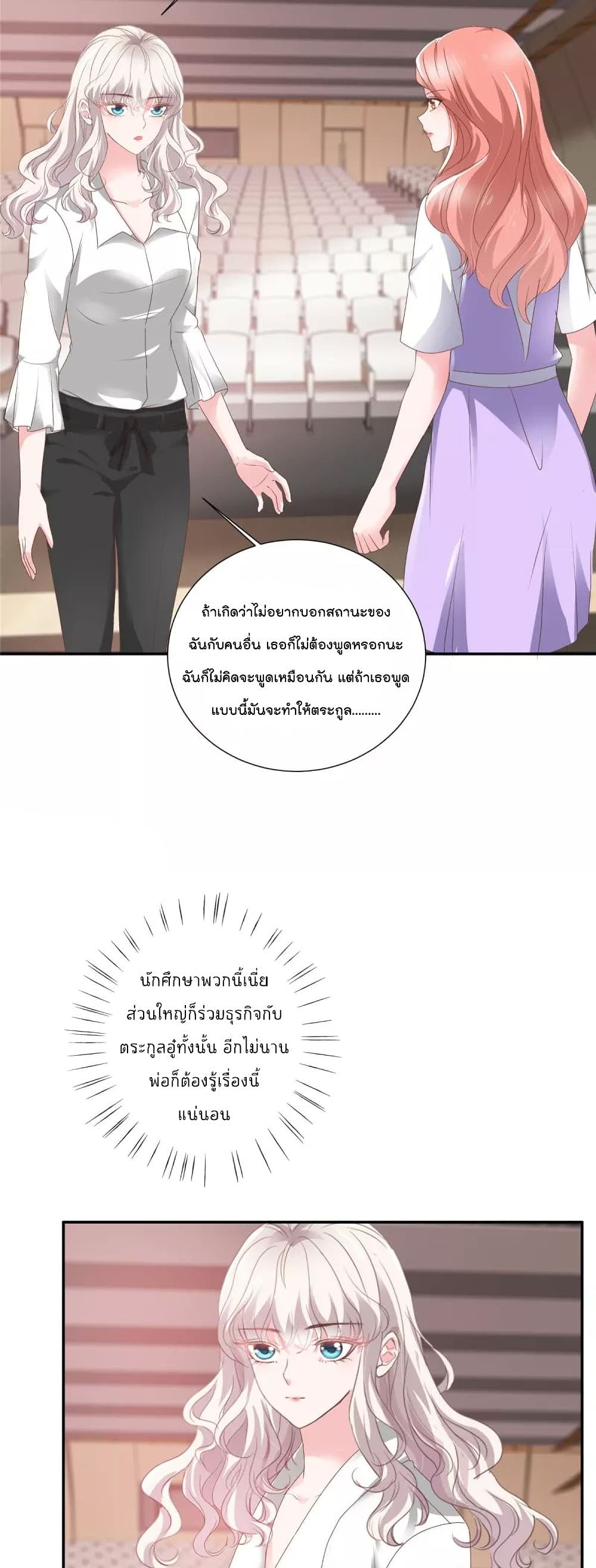 Season of Love page 7