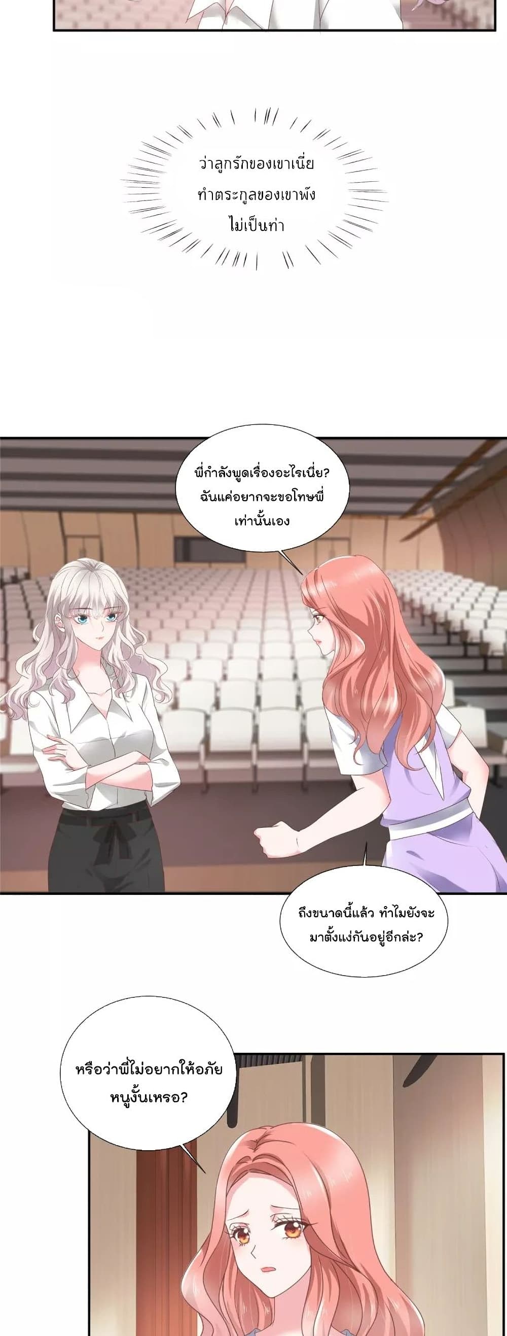 Season of Love page 8