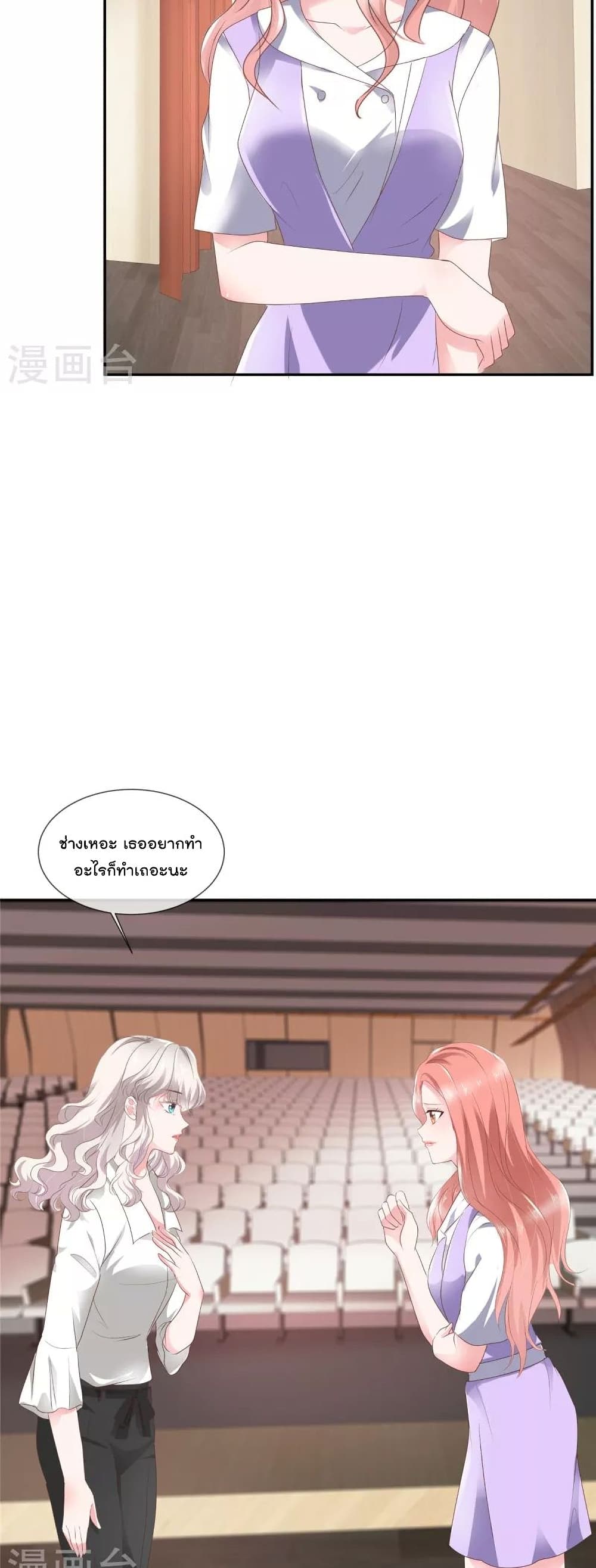 Season of Love page 9