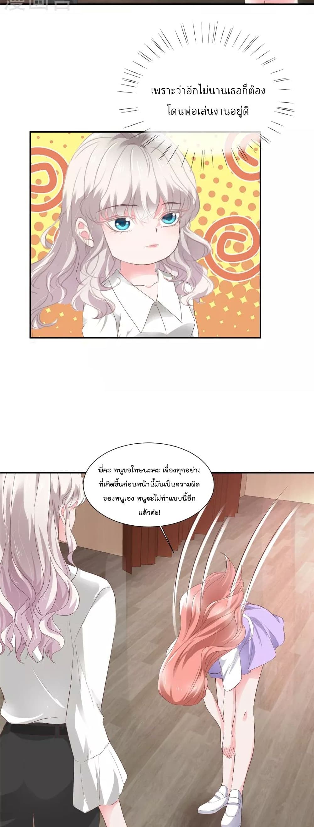 Season of Love page 10