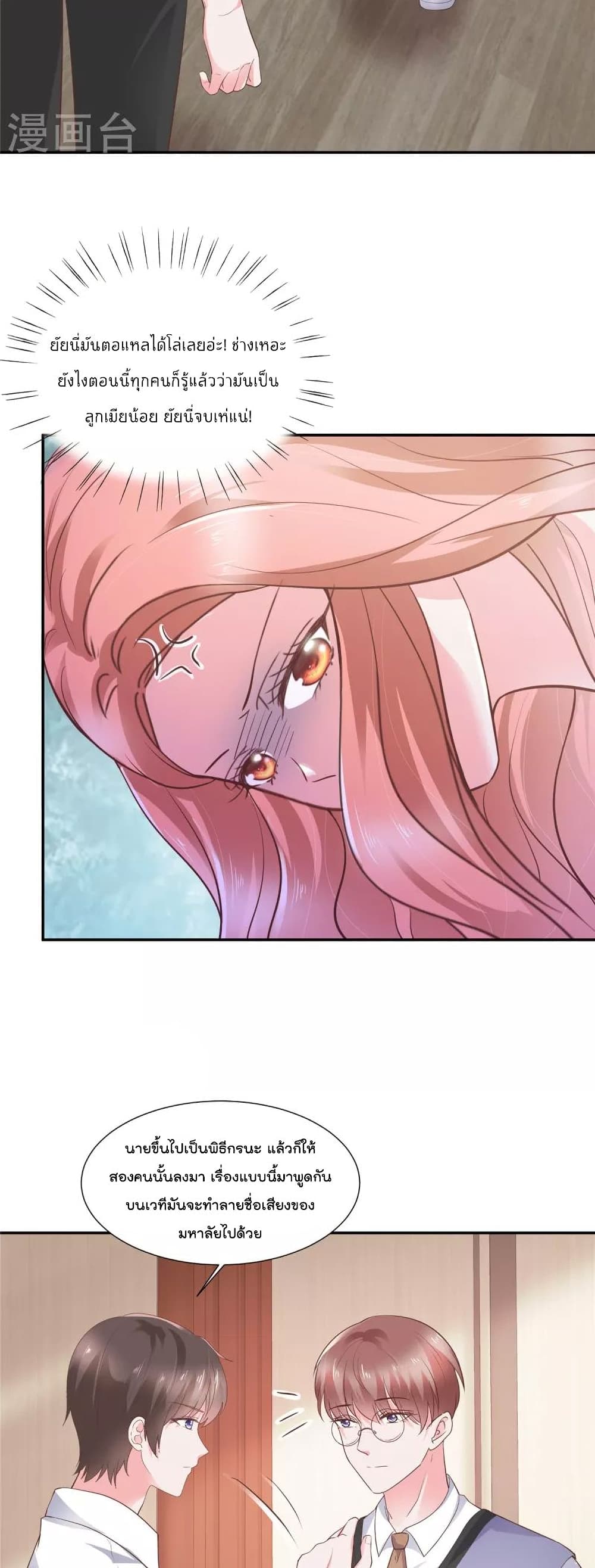 Season of Love page 11