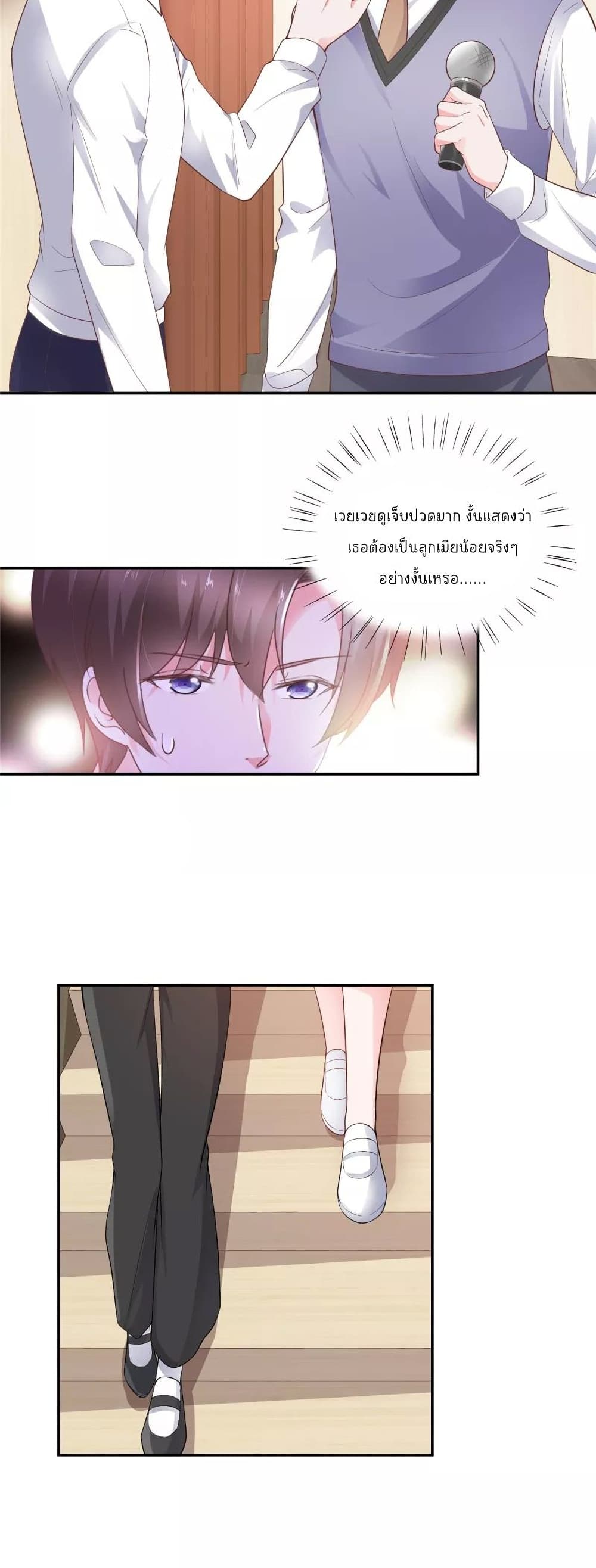 Season of Love page 12