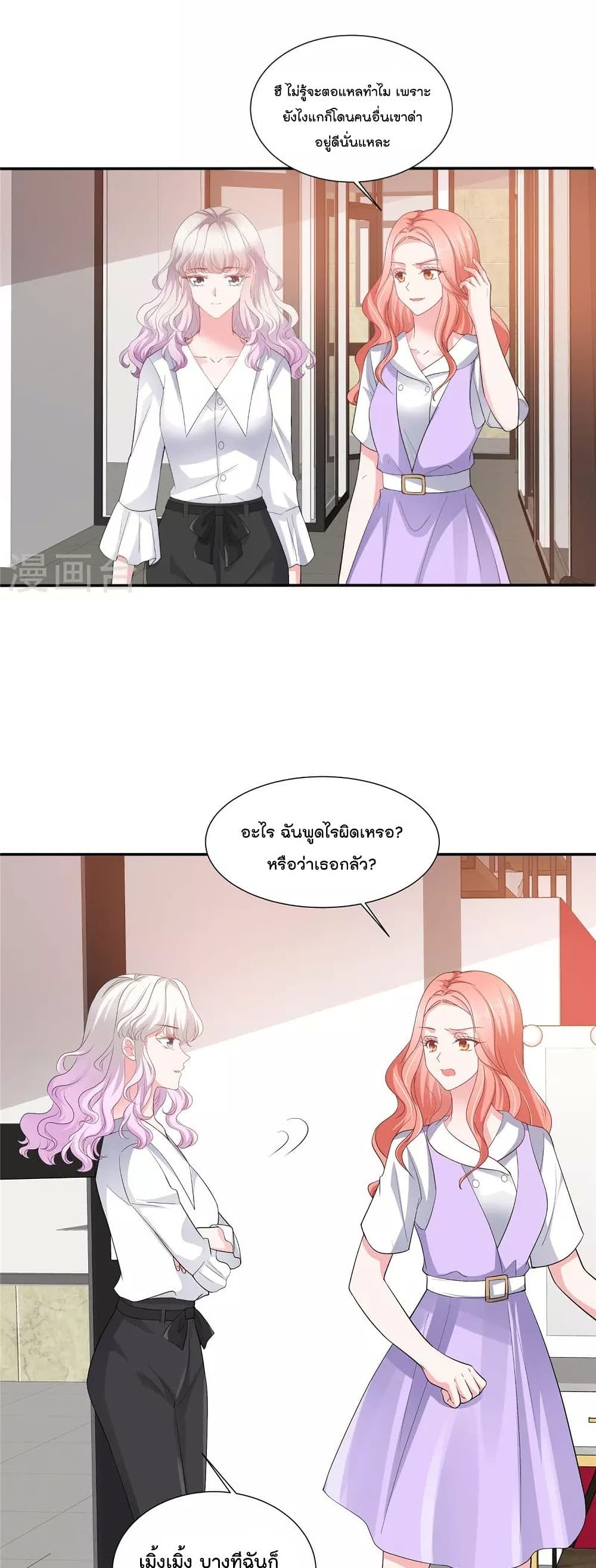 Season of Love page 13