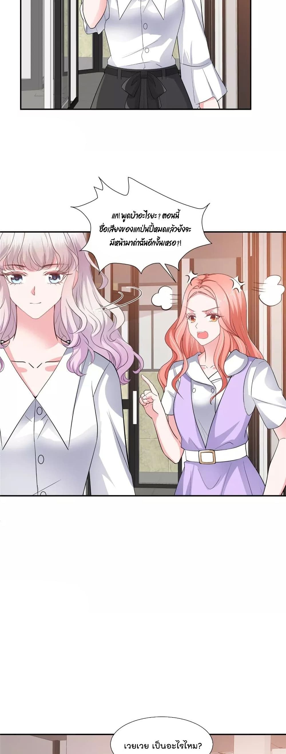 Season of Love page 15