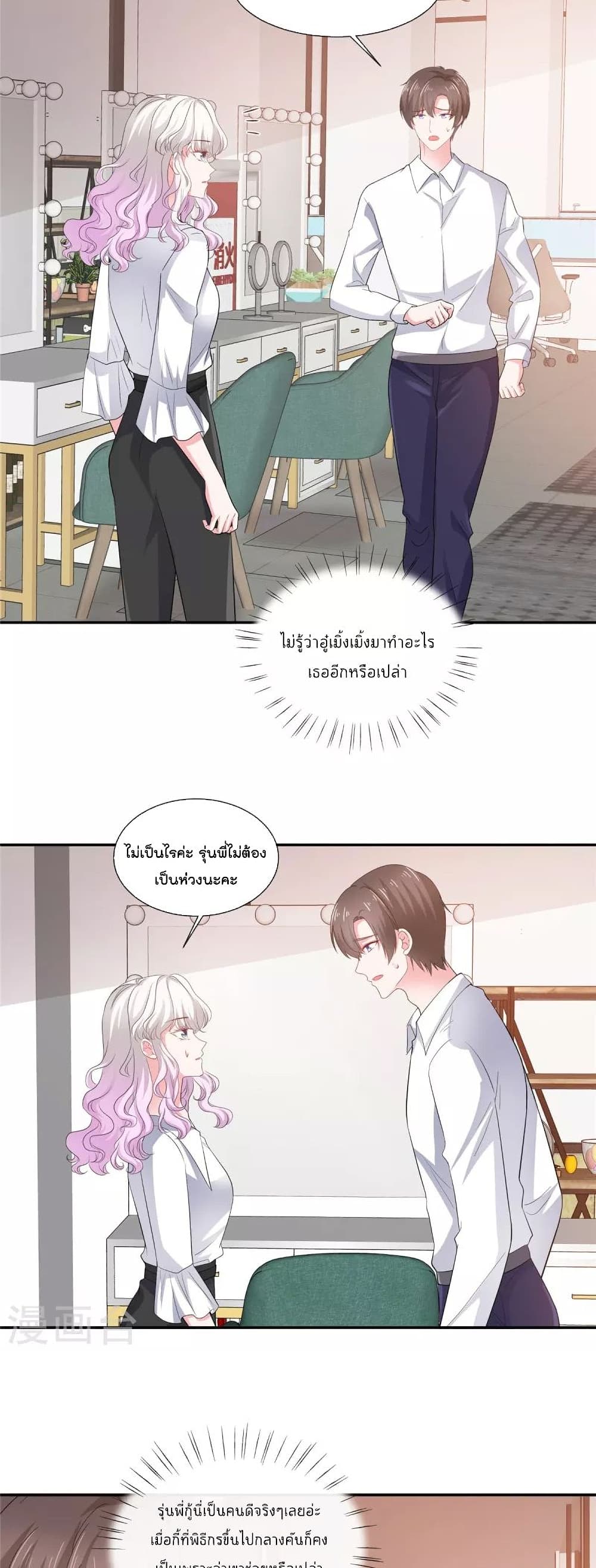 Season of Love page 16