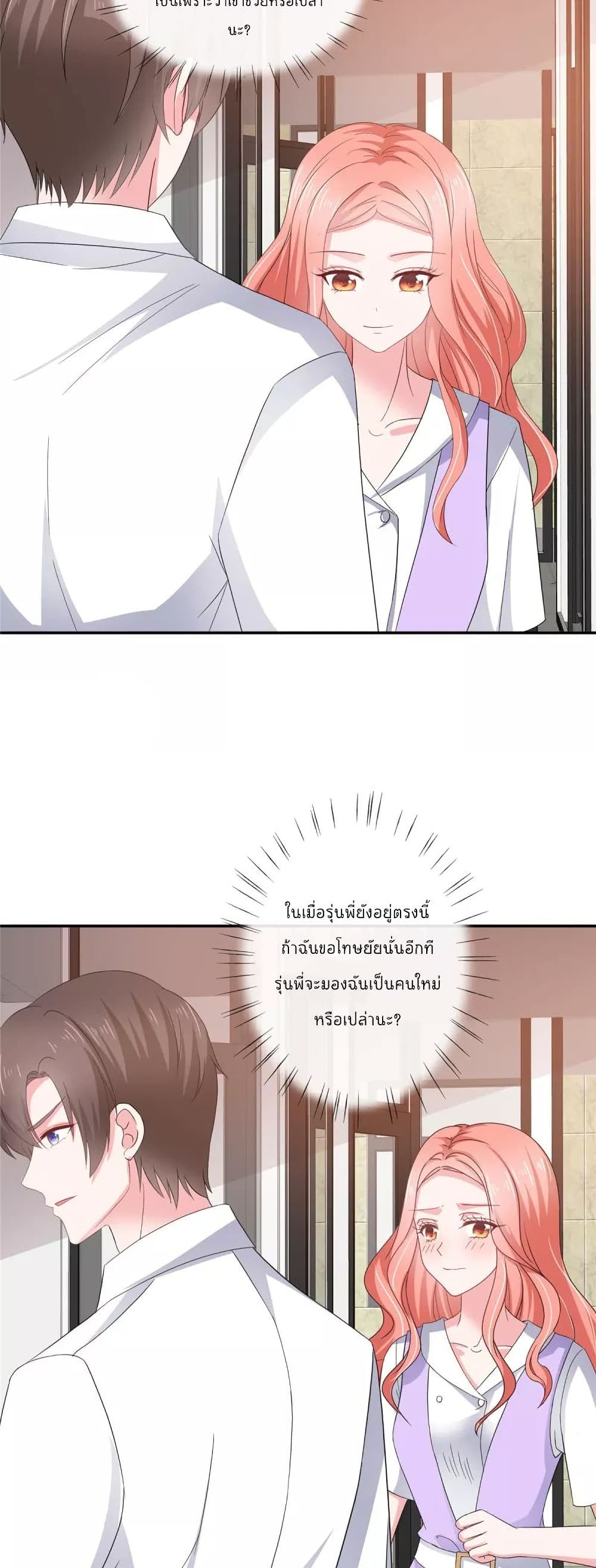 Season of Love page 17