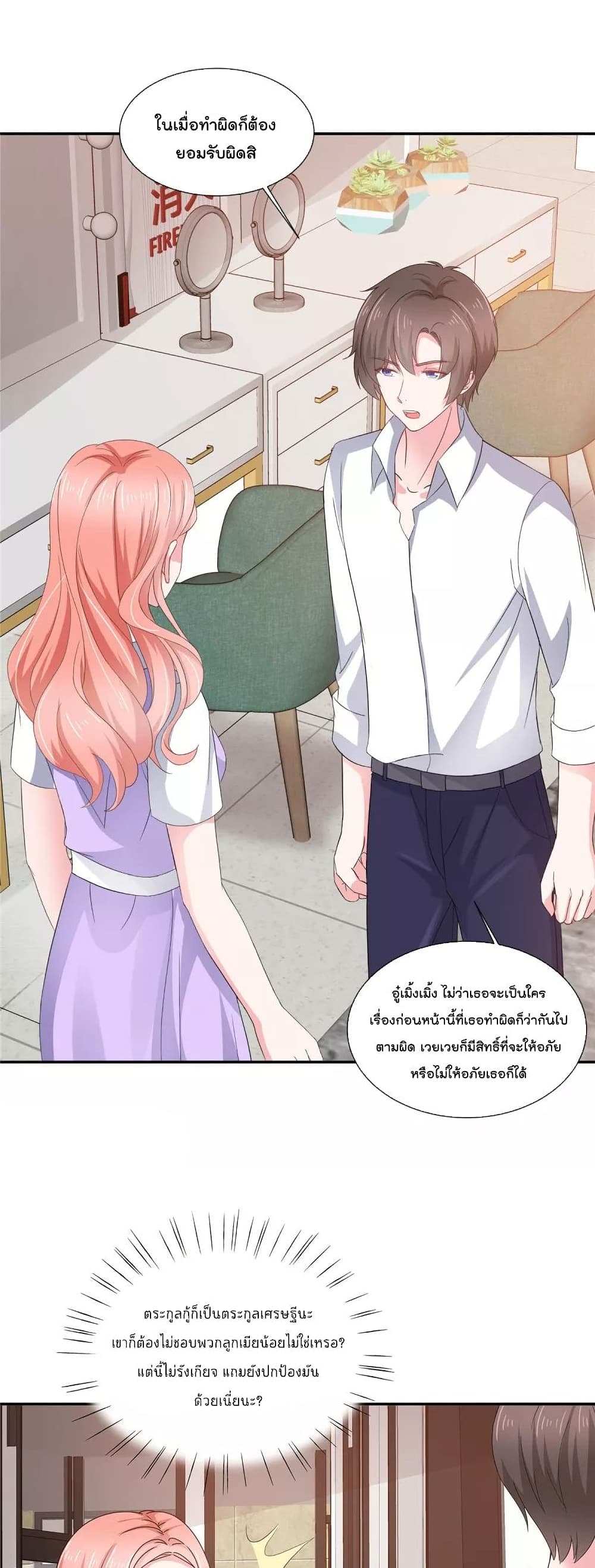 Season of Love page 19