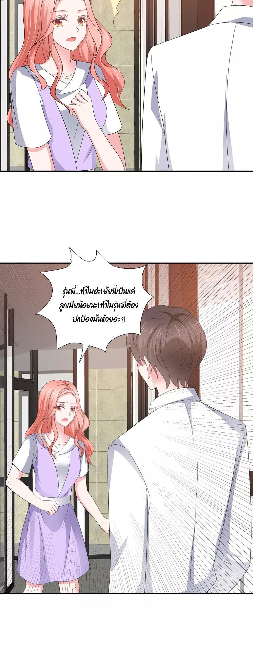 Season of Love page 20