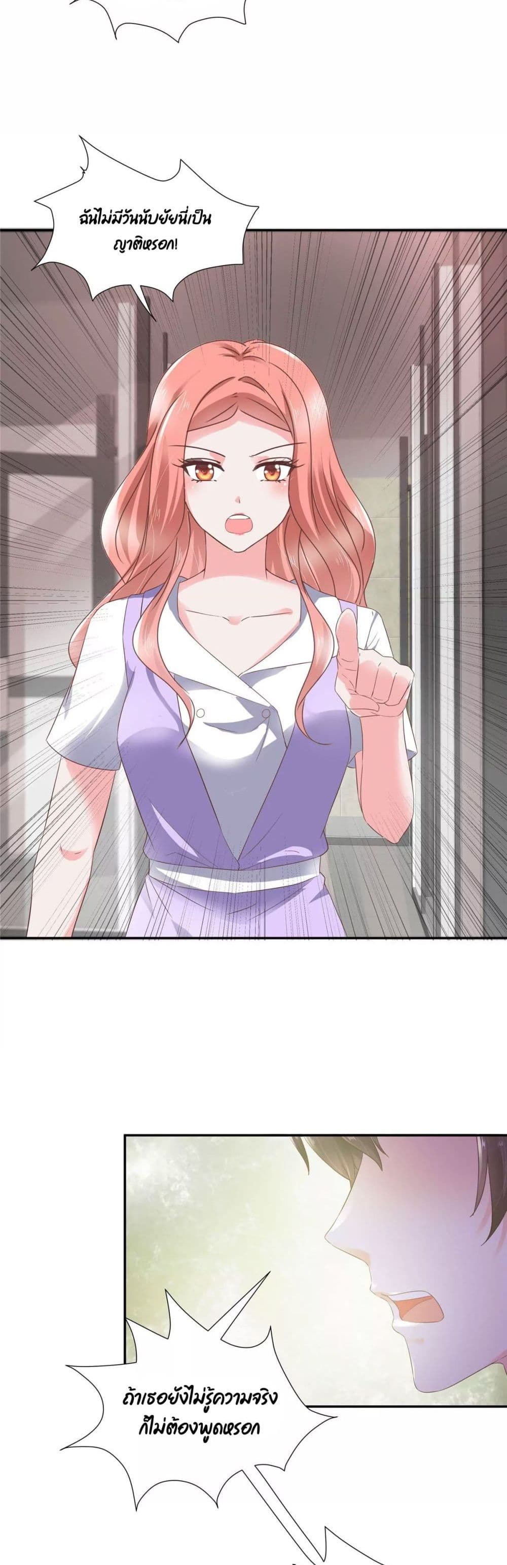 Season of Love page 3