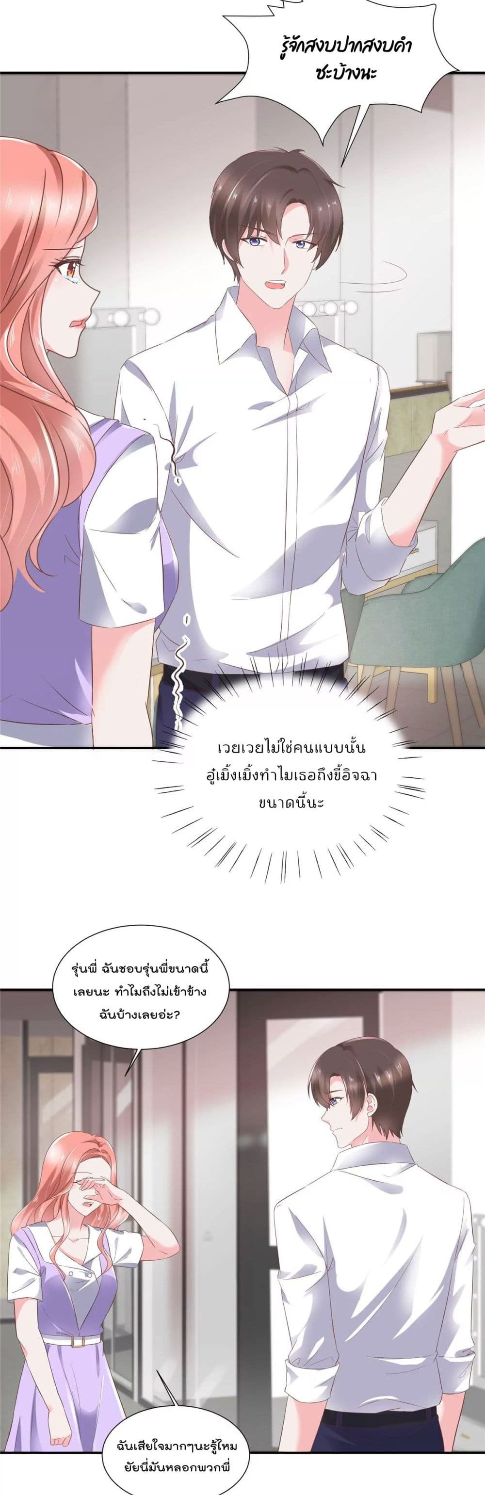 Season of Love page 4