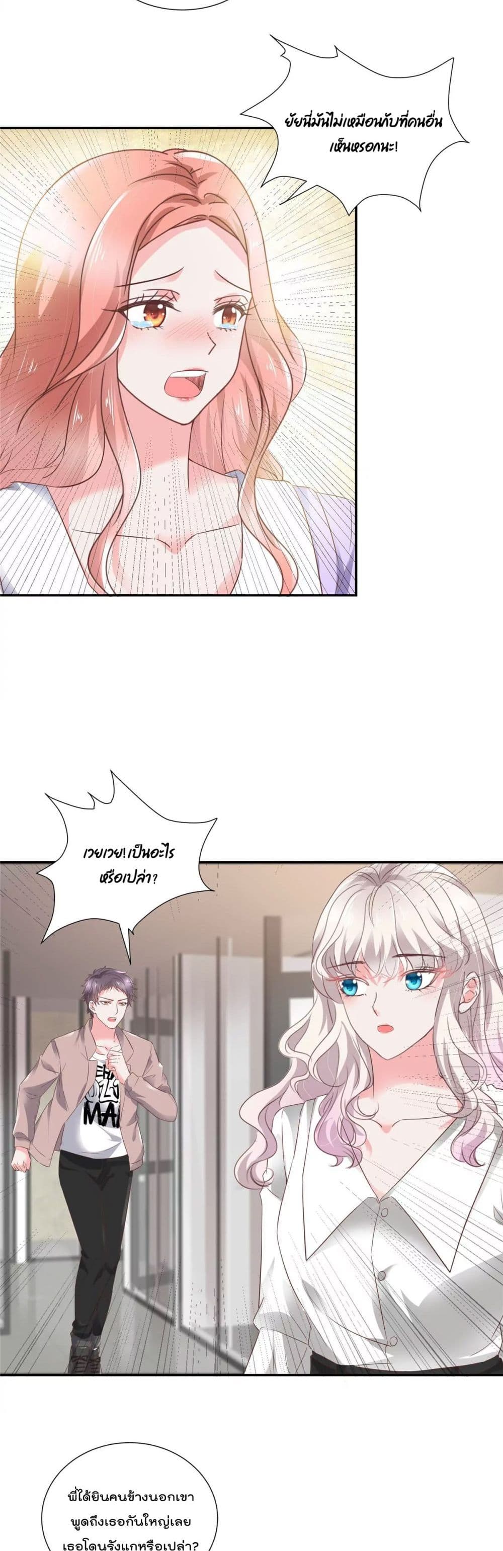 Season of Love page 5