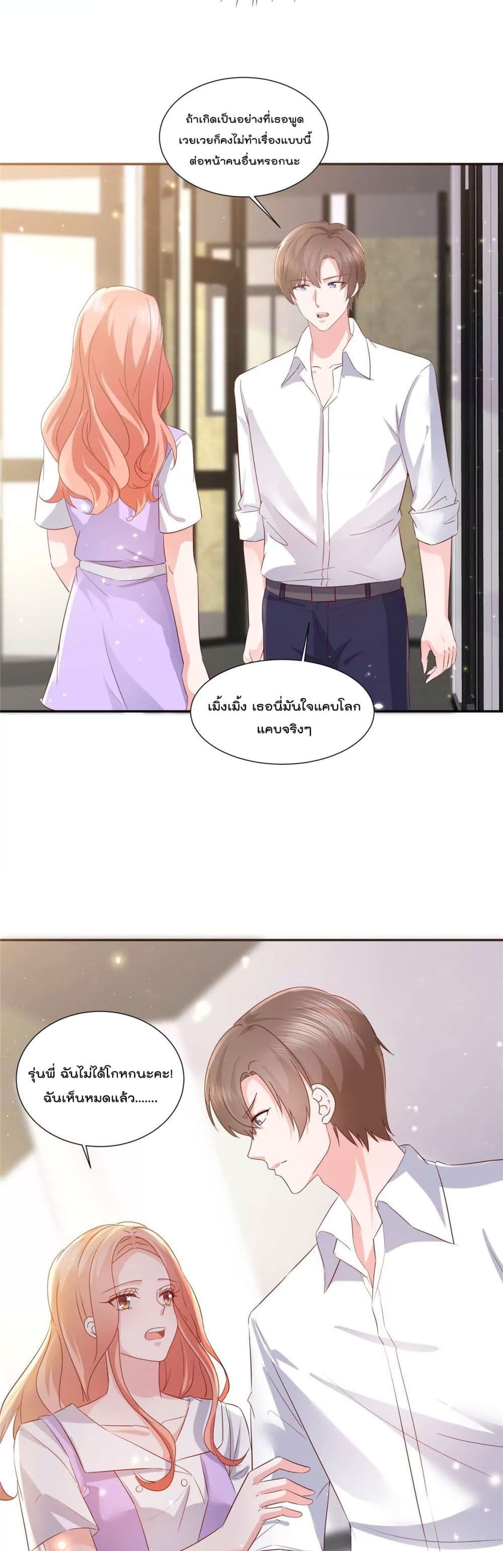 Season of Love page 9