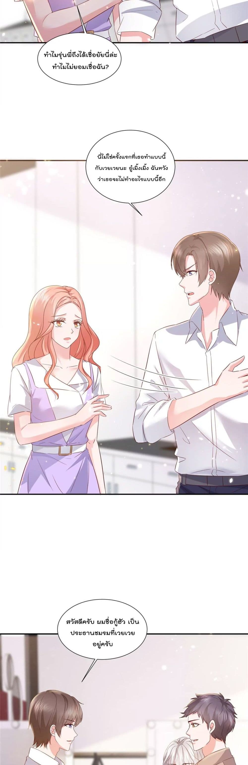 Season of Love page 10