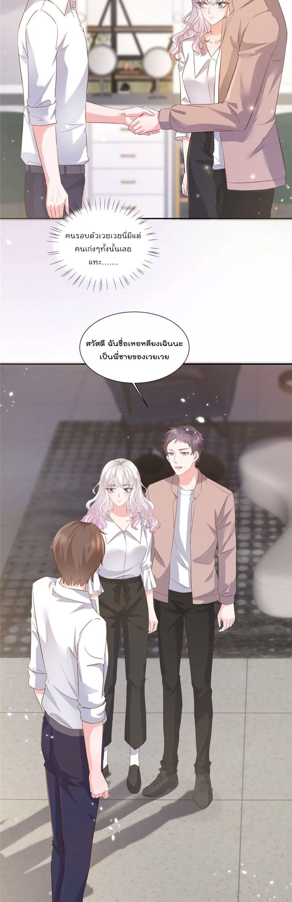 Season of Love page 11