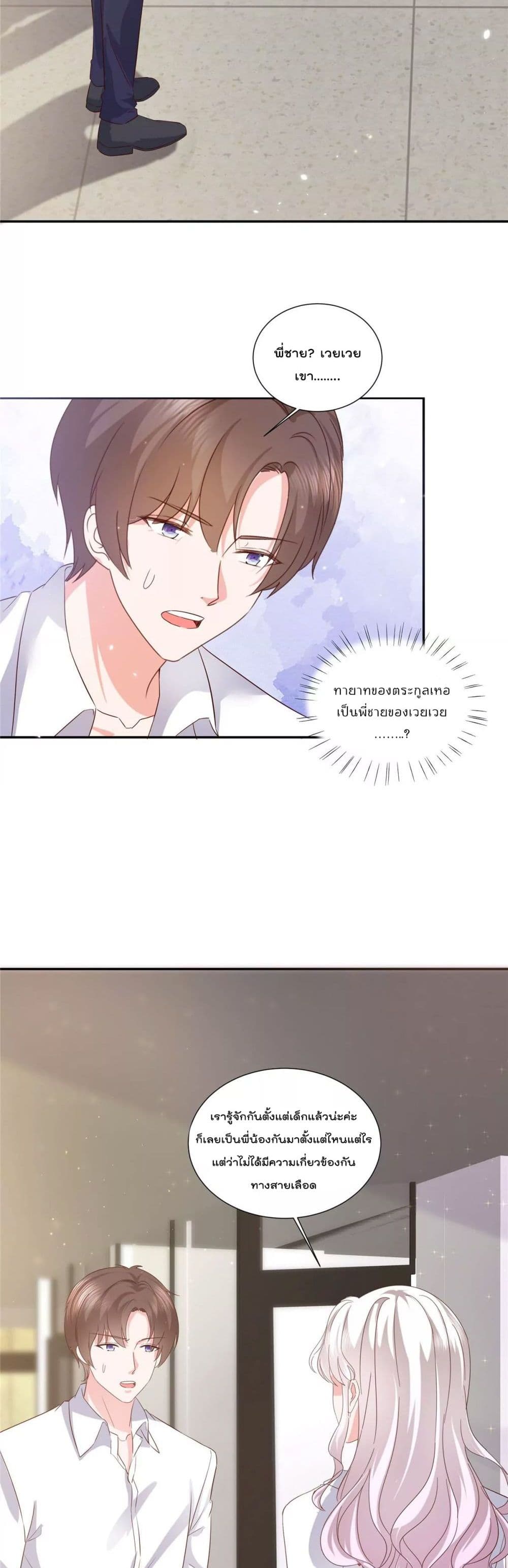 Season of Love page 12
