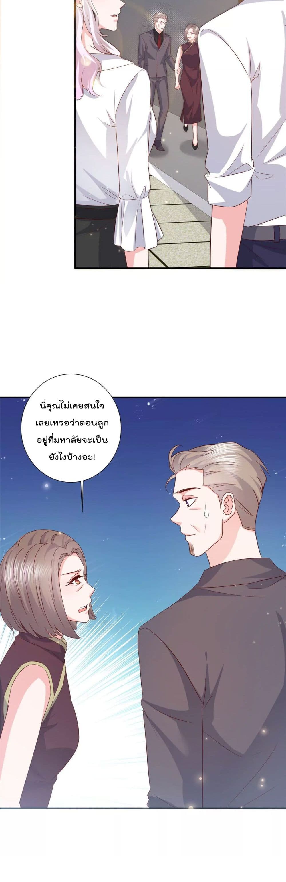 Season of Love page 15
