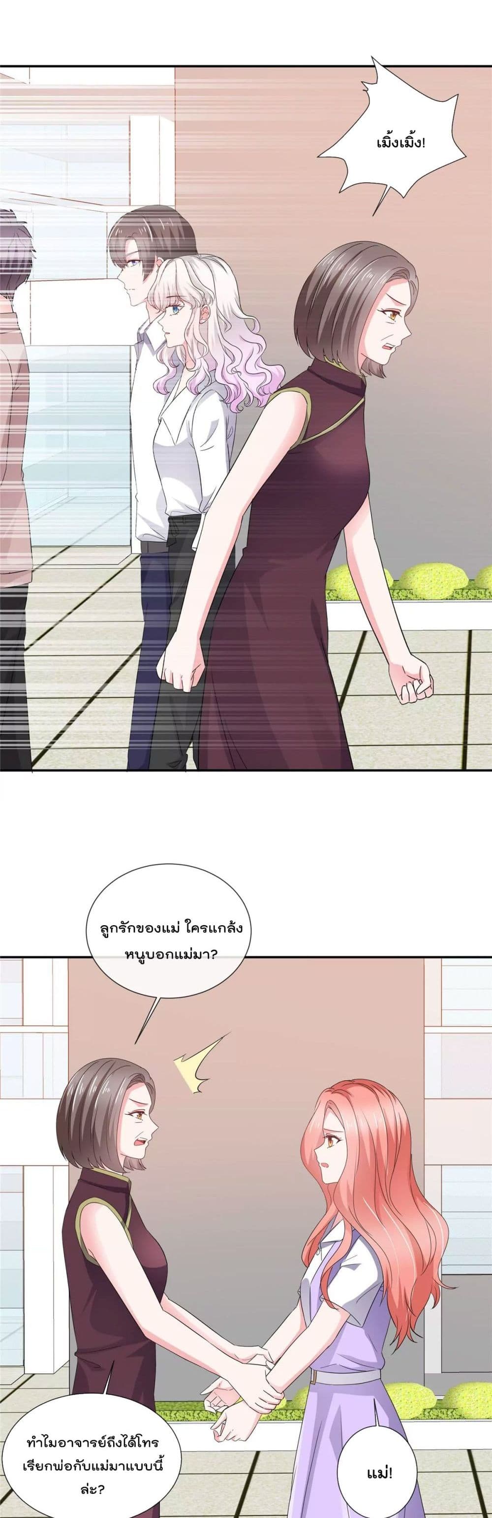 Season of Love page 16