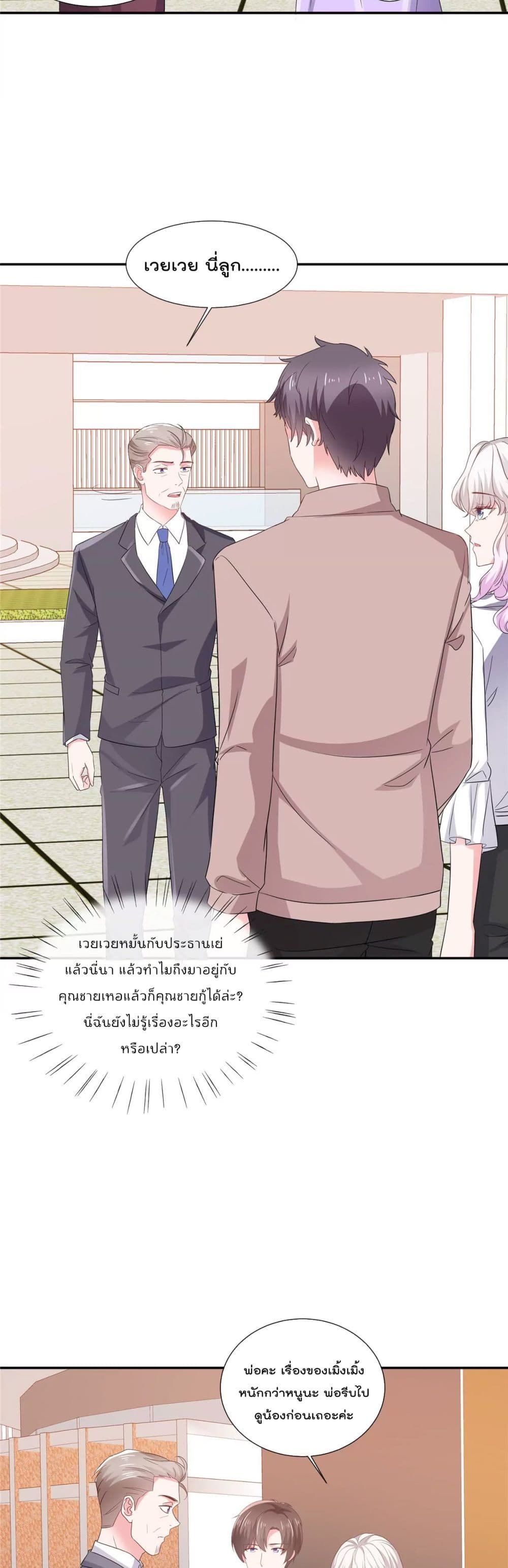 Season of Love page 17