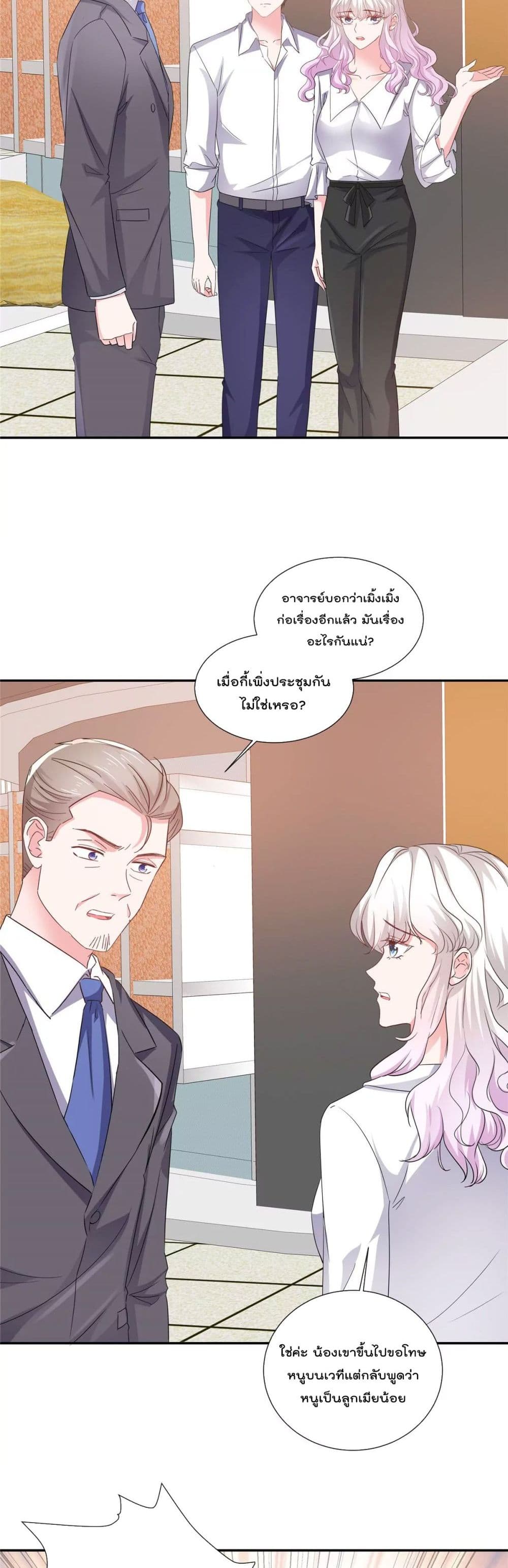 Season of Love page 18