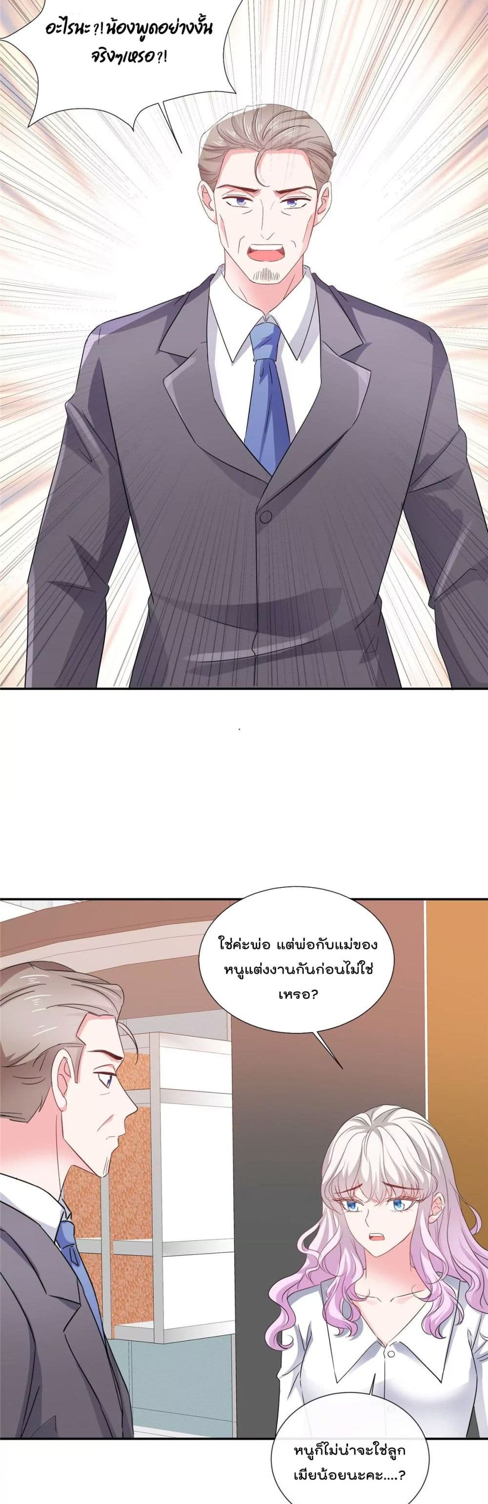 Season of Love page 19