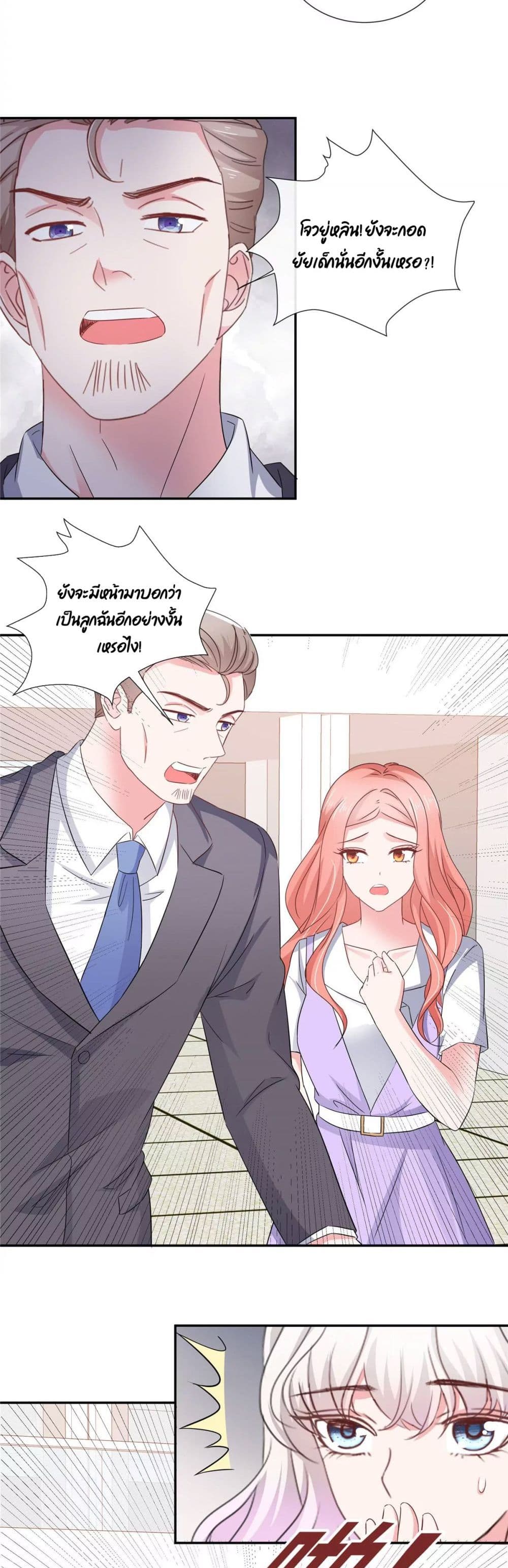 Season of Love page 20
