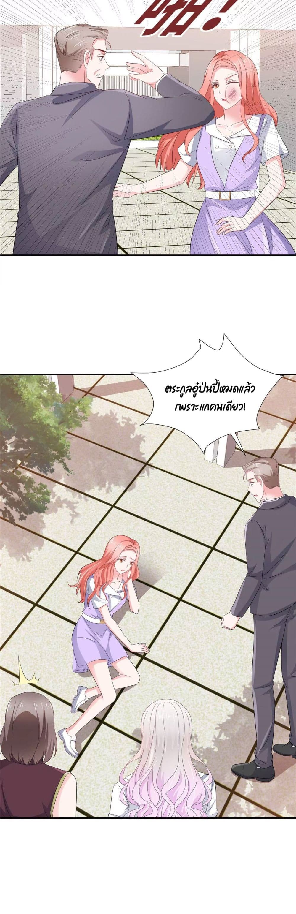 Season of Love page 21
