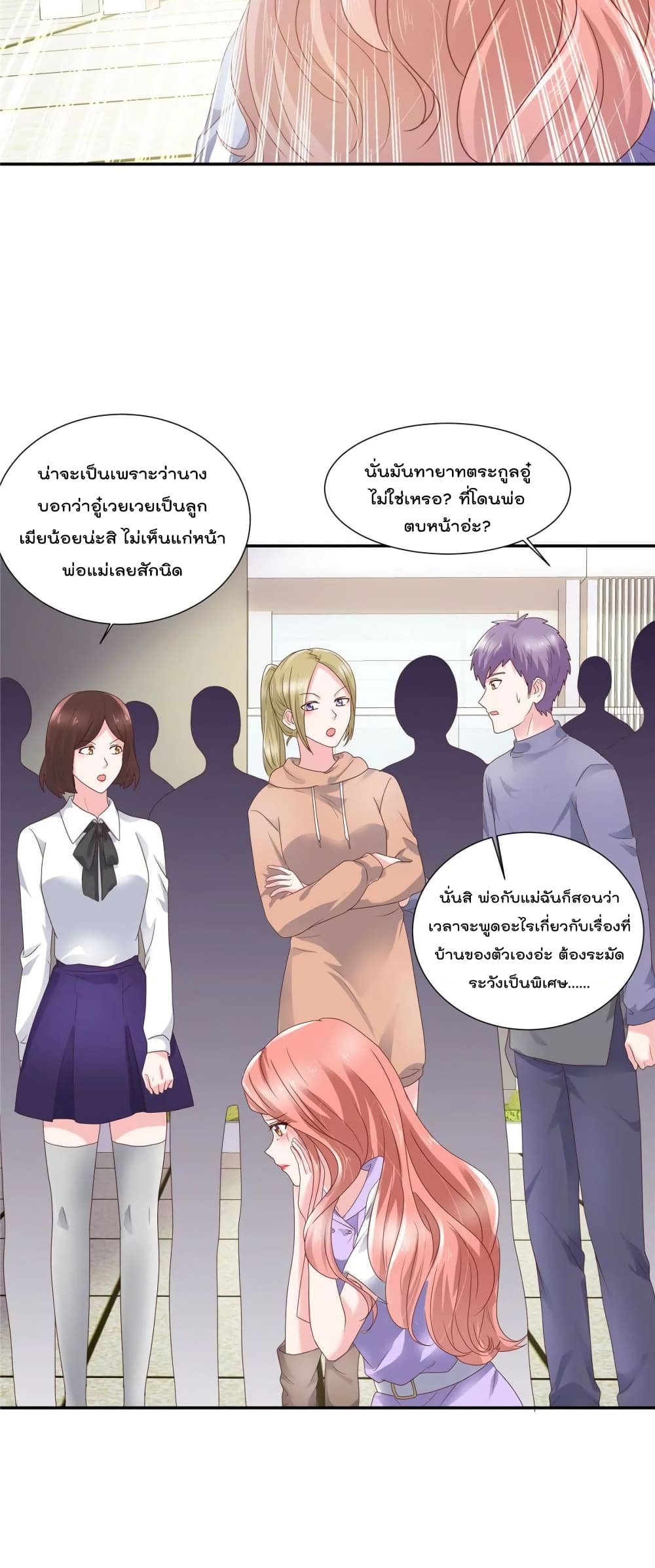 Season of Love page 3