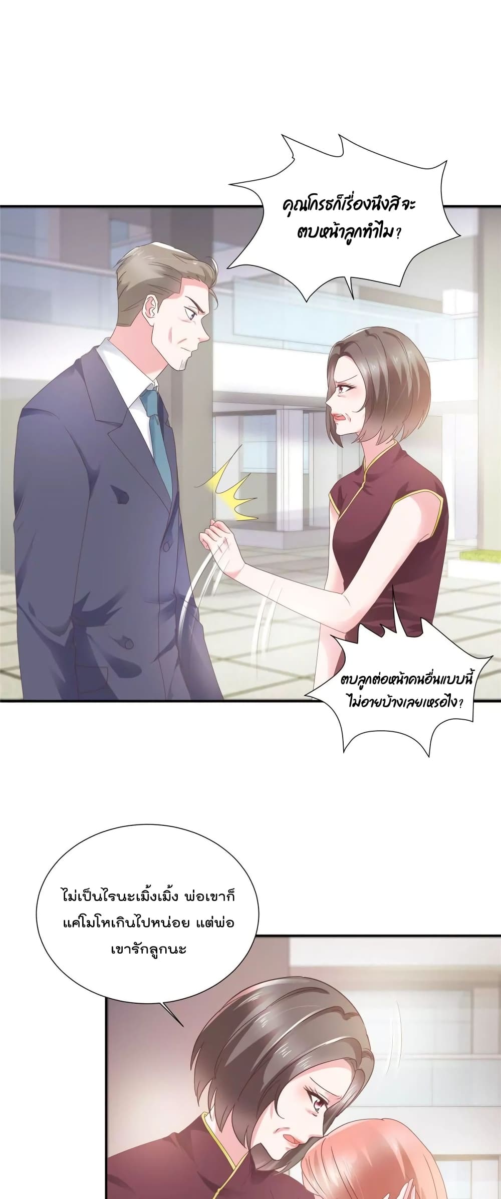 Season of Love page 4