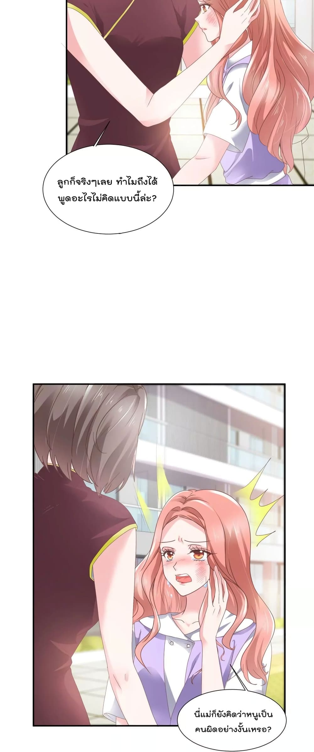 Season of Love page 5