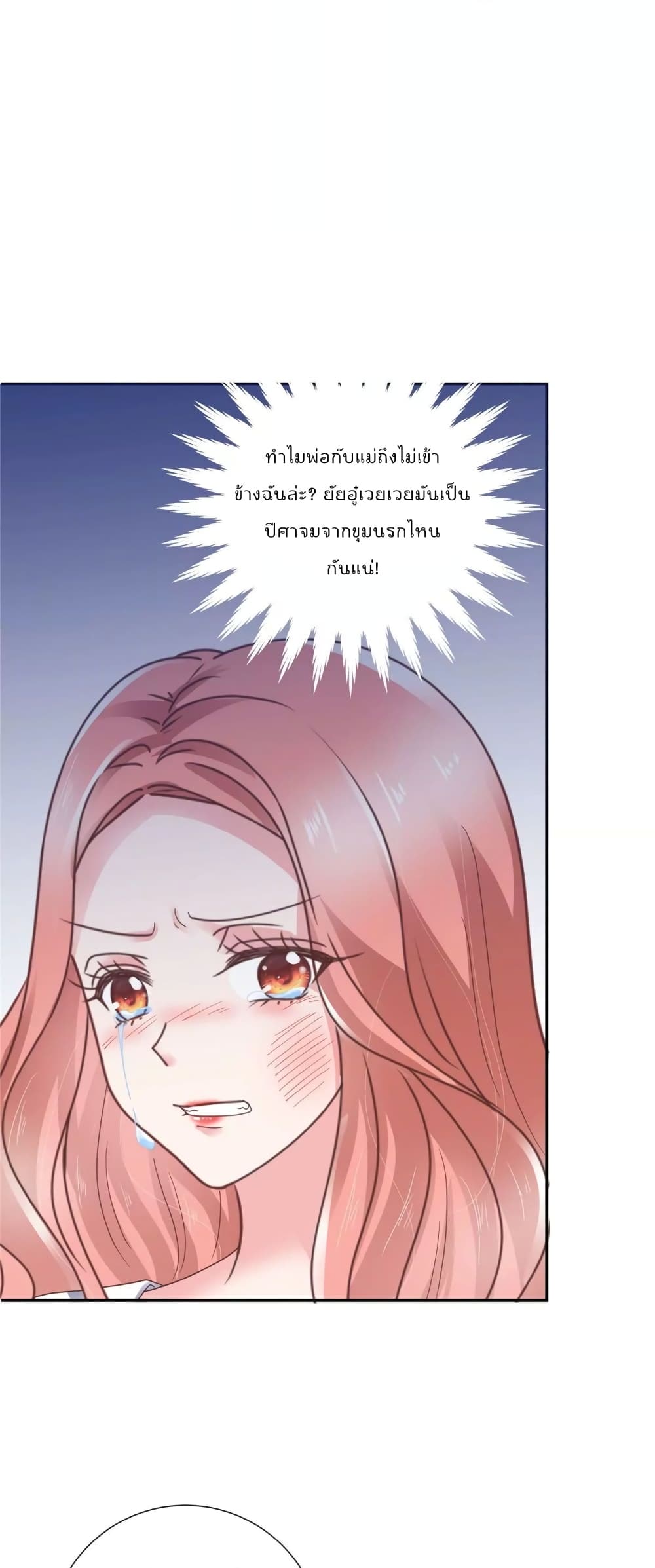 Season of Love page 6