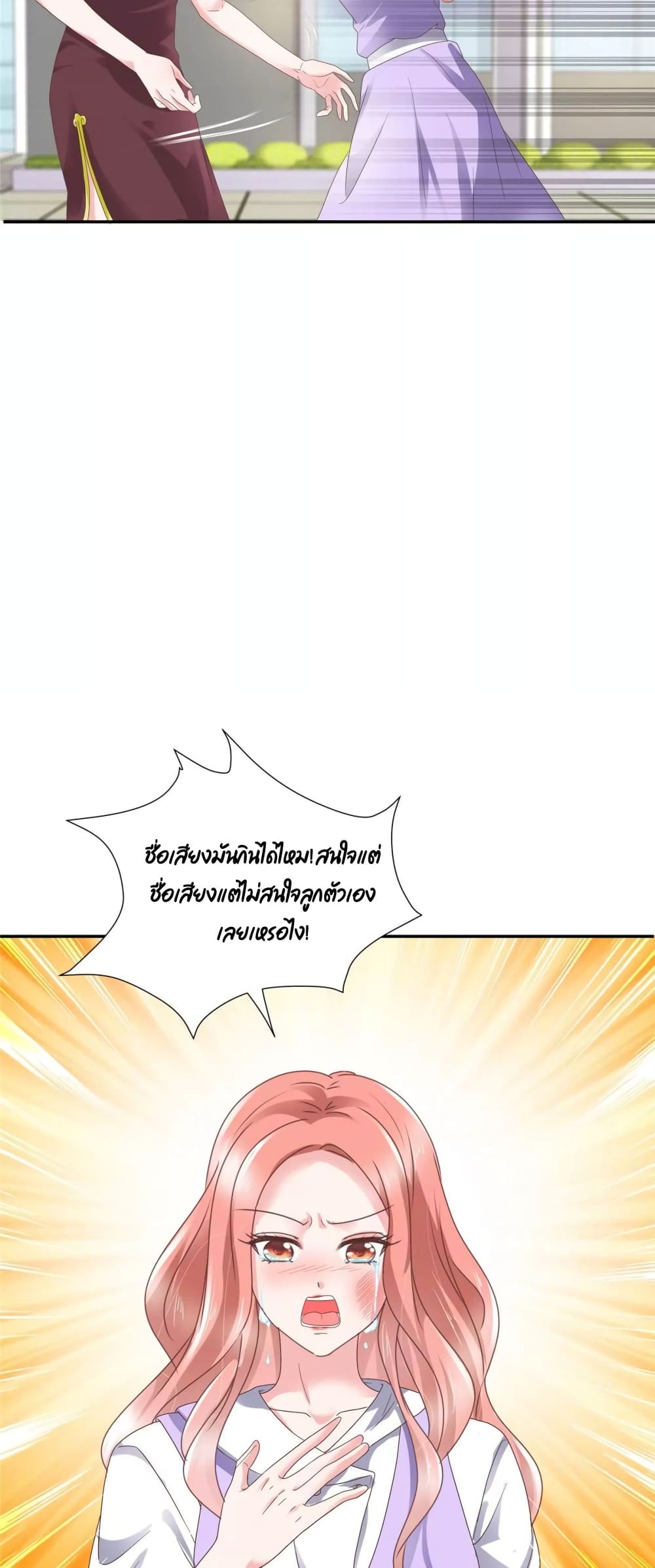 Season of Love page 8
