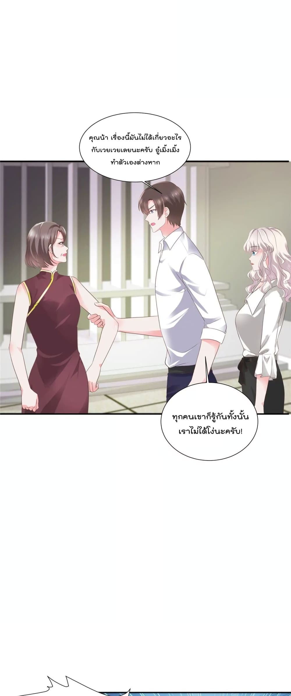 Season of Love page 12